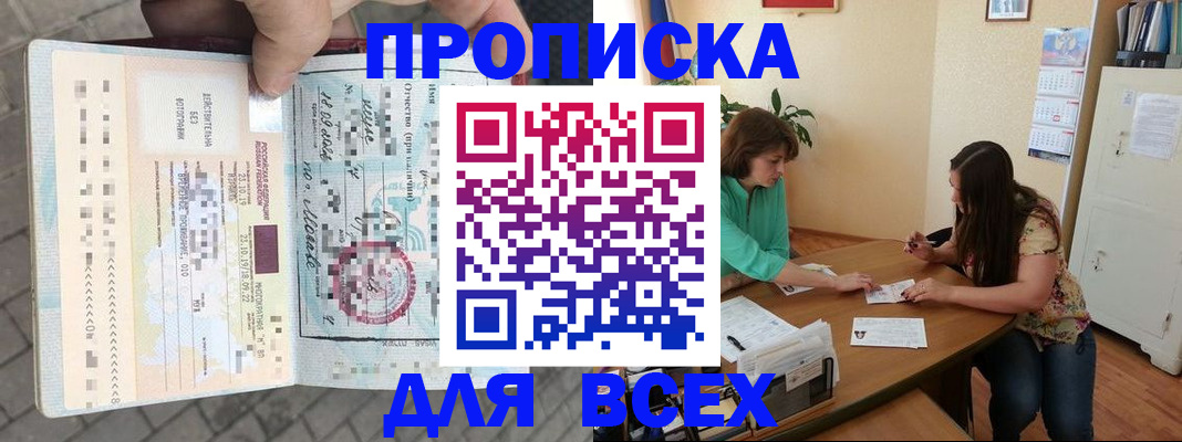 миграционный учет в Щёкино