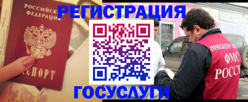 временная регистрация законно в Щёкино