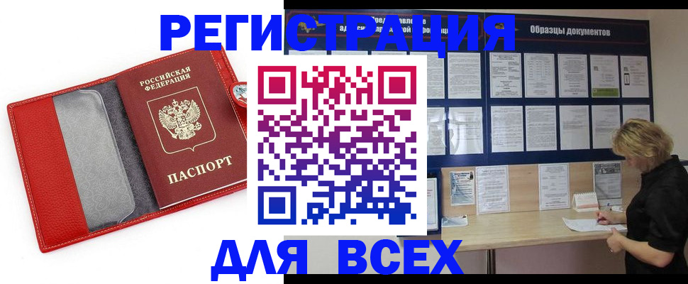 прописка от собственника в Щёкино