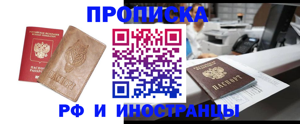прописка регистрация в Щёкино
