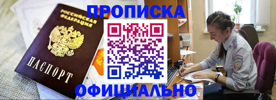 временная регистрация адрес в Щёкино